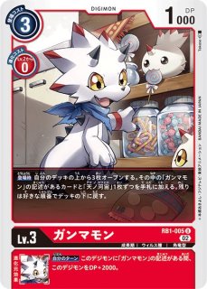 ULTIMATECUP/illus:Takase)ブイモン【R】{BT3-021}《青》