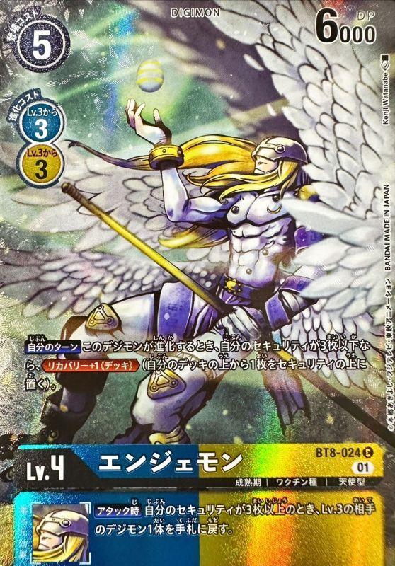 Lilithmon BT3-091 SR - Digimon Card Game [Japanese TCG] - Nipponrama Store