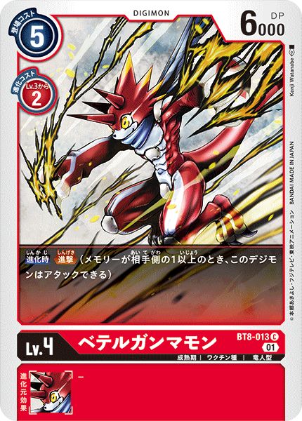 Lilithmon BT3-091 SR - Digimon Card Game [Japanese TCG] - Nipponrama Store